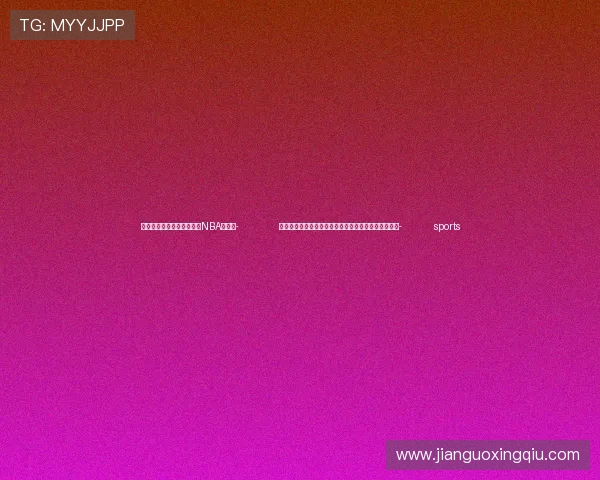 ✅体育直播🏆世界杯直播🏀NBA直播⚽- 你电子囤物吗？调查显示八成受访者有数字囤积的习惯- sports